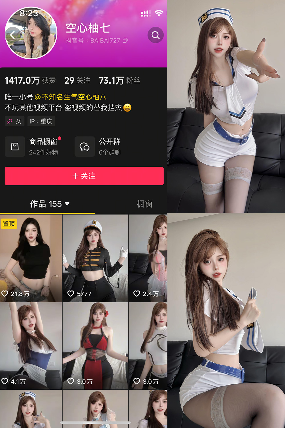 抖音 空心柚七 微密圈  NO.001期 【30P】-微密圈