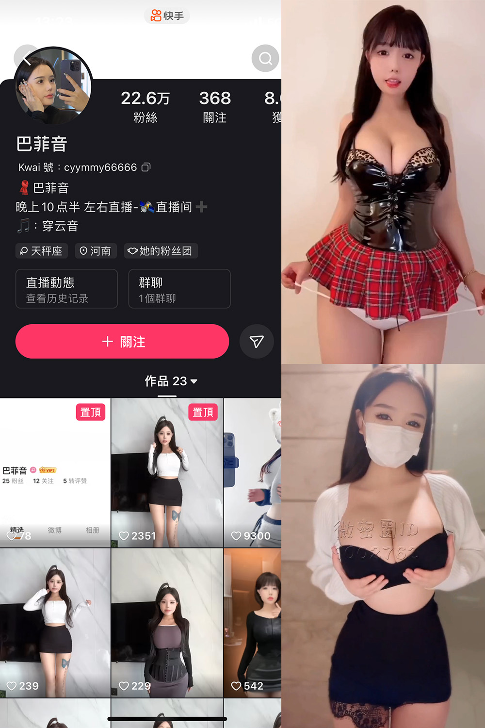 抖音 巴菲音 微密圈  NO.003期 【8P27V】最新至：2024.3.19-微密圈