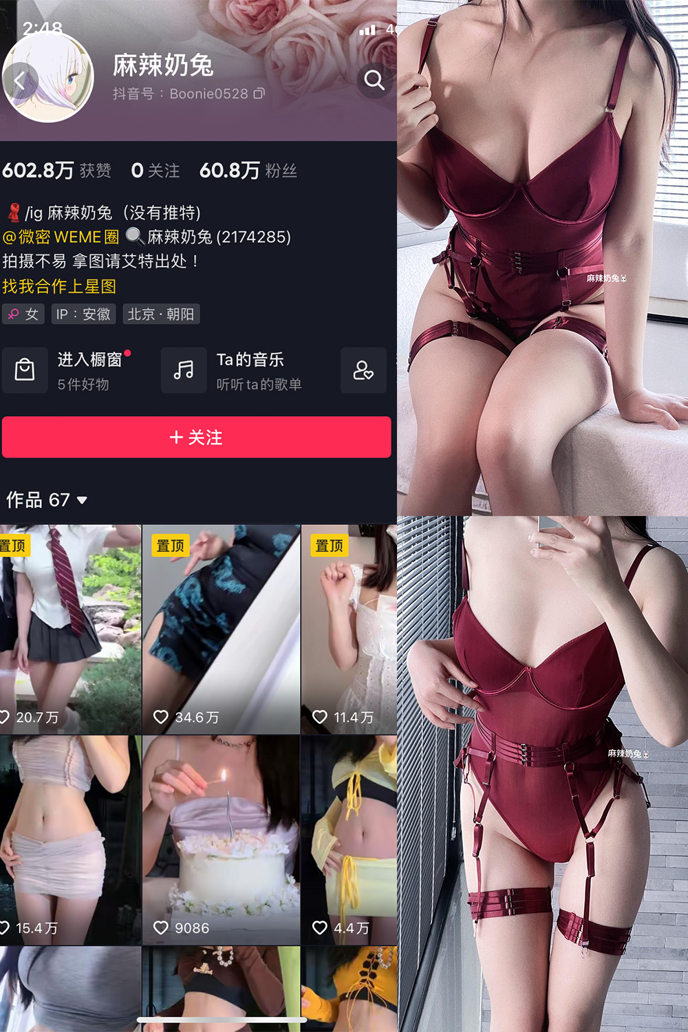 抖音 麻辣奶兔 微密圈  NO.063期 【9P】最新至：2024.3.22-微密圈