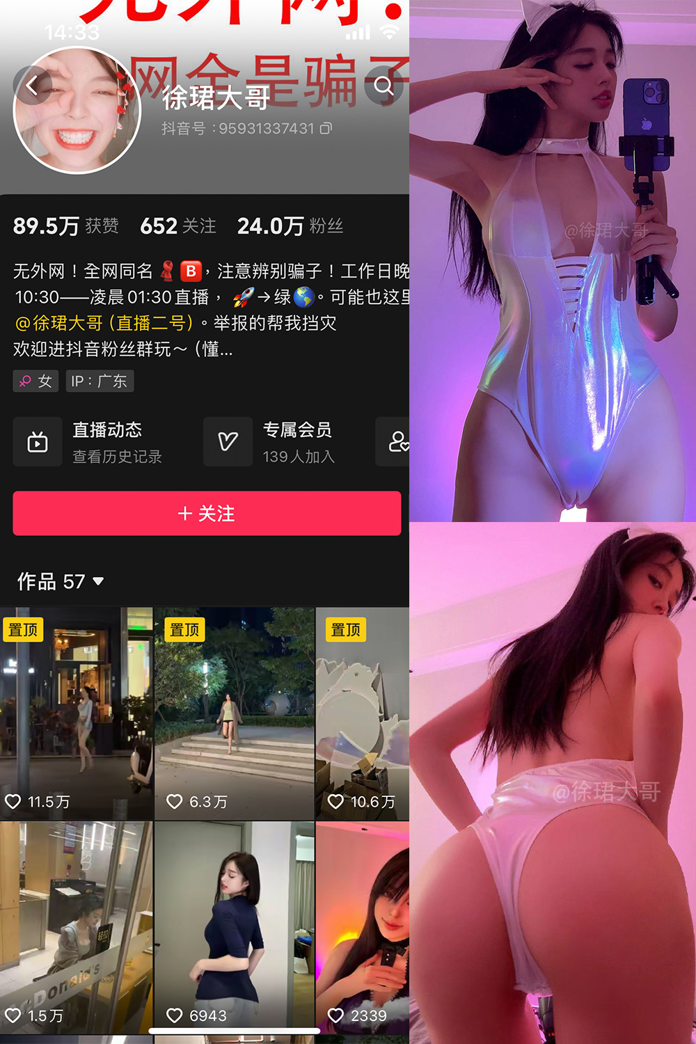 抖音 徐珺大哥 微密圈  NO.020期 【23P】最新至：2024.4.26-微密圈