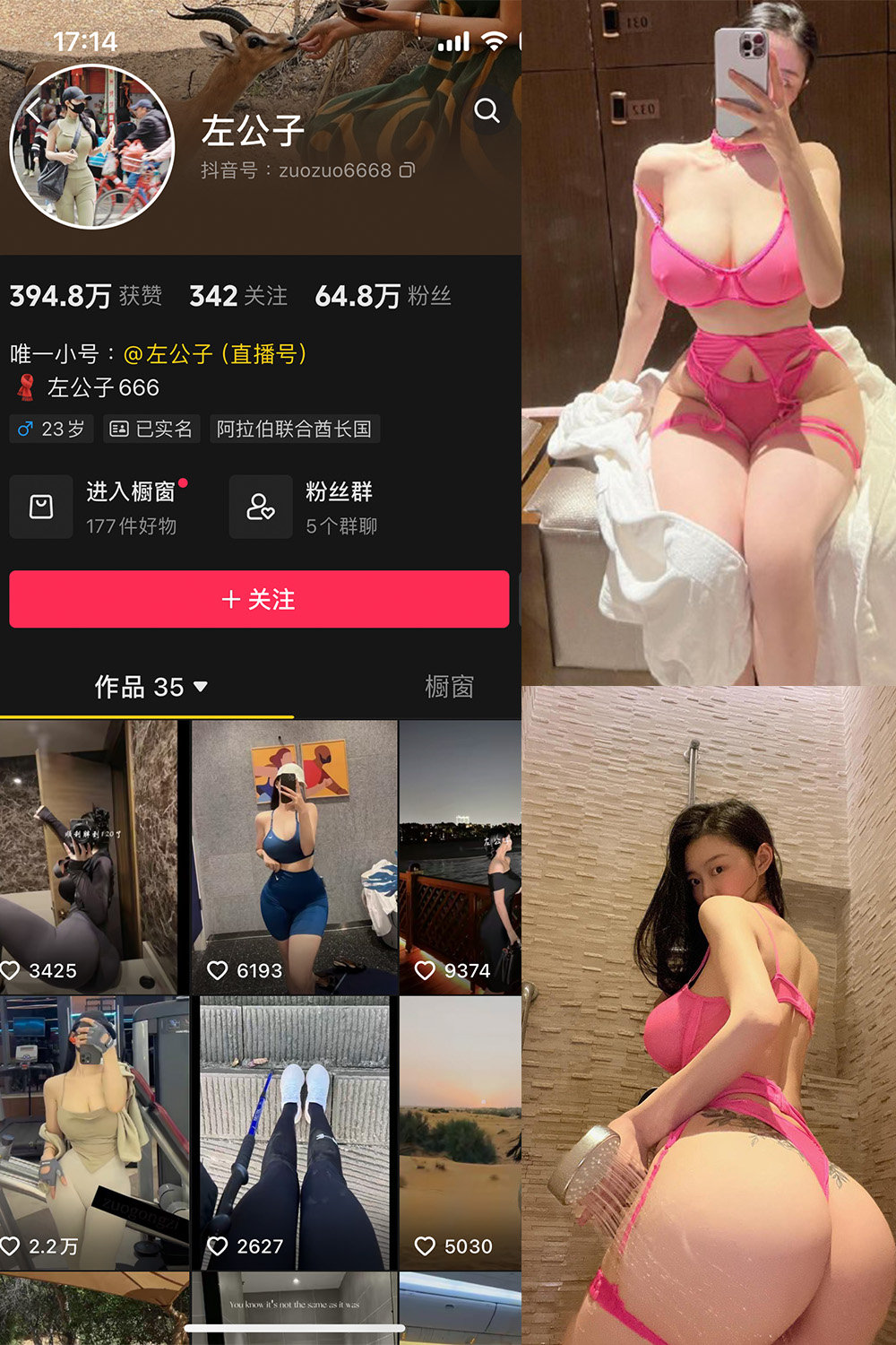 抖音 左公子 微密圈 NO.011期 【20P】最新至：2024.5.13-微密圈