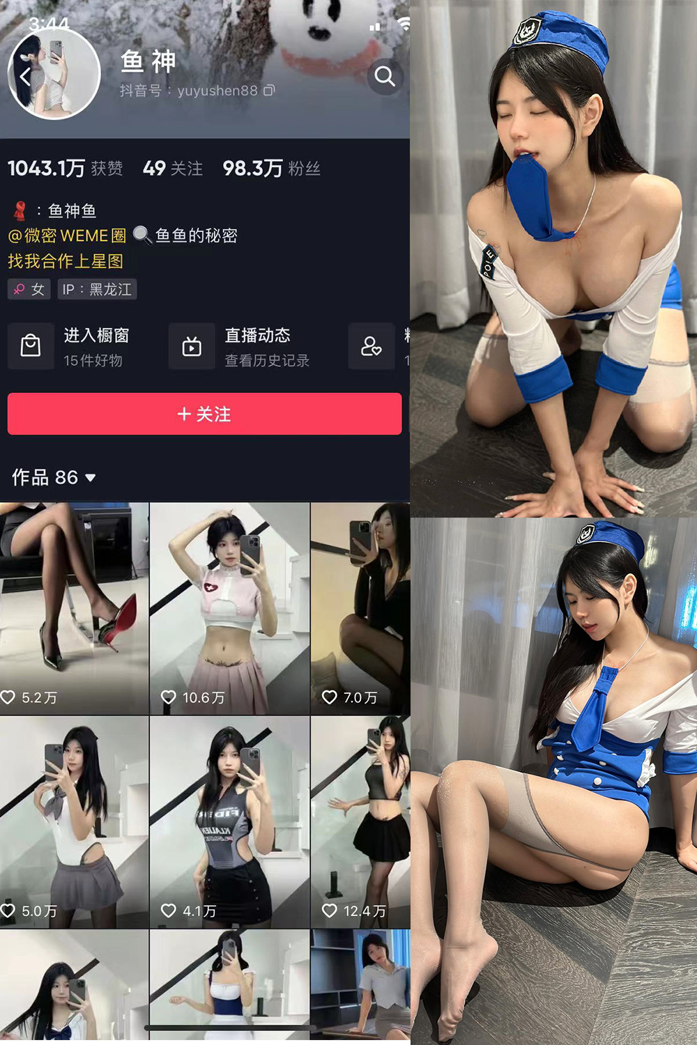 抖音 鱼神 微密圈 NO.080期 【28P】最新至：2024.5.16-微密圈