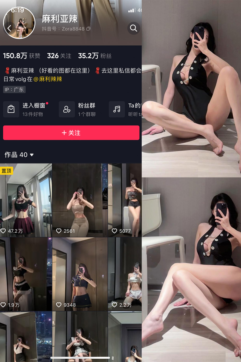 抖音 麻利亚辣 微密圈  NO.068期 【40P】最新至：2024.6.9-微密圈