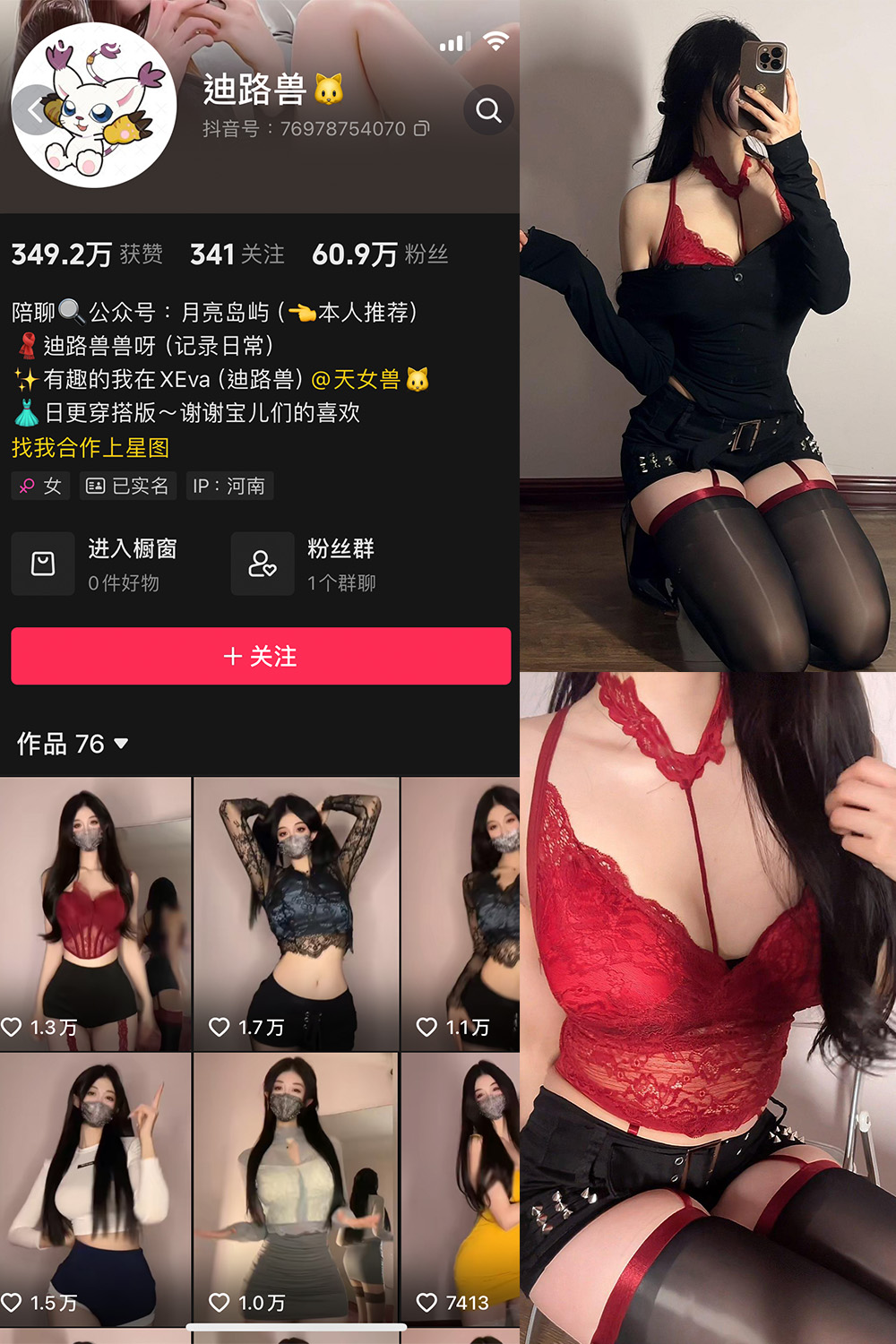 抖音 迪路兽 微密圈  NO.001期 【67P9V】-微密圈