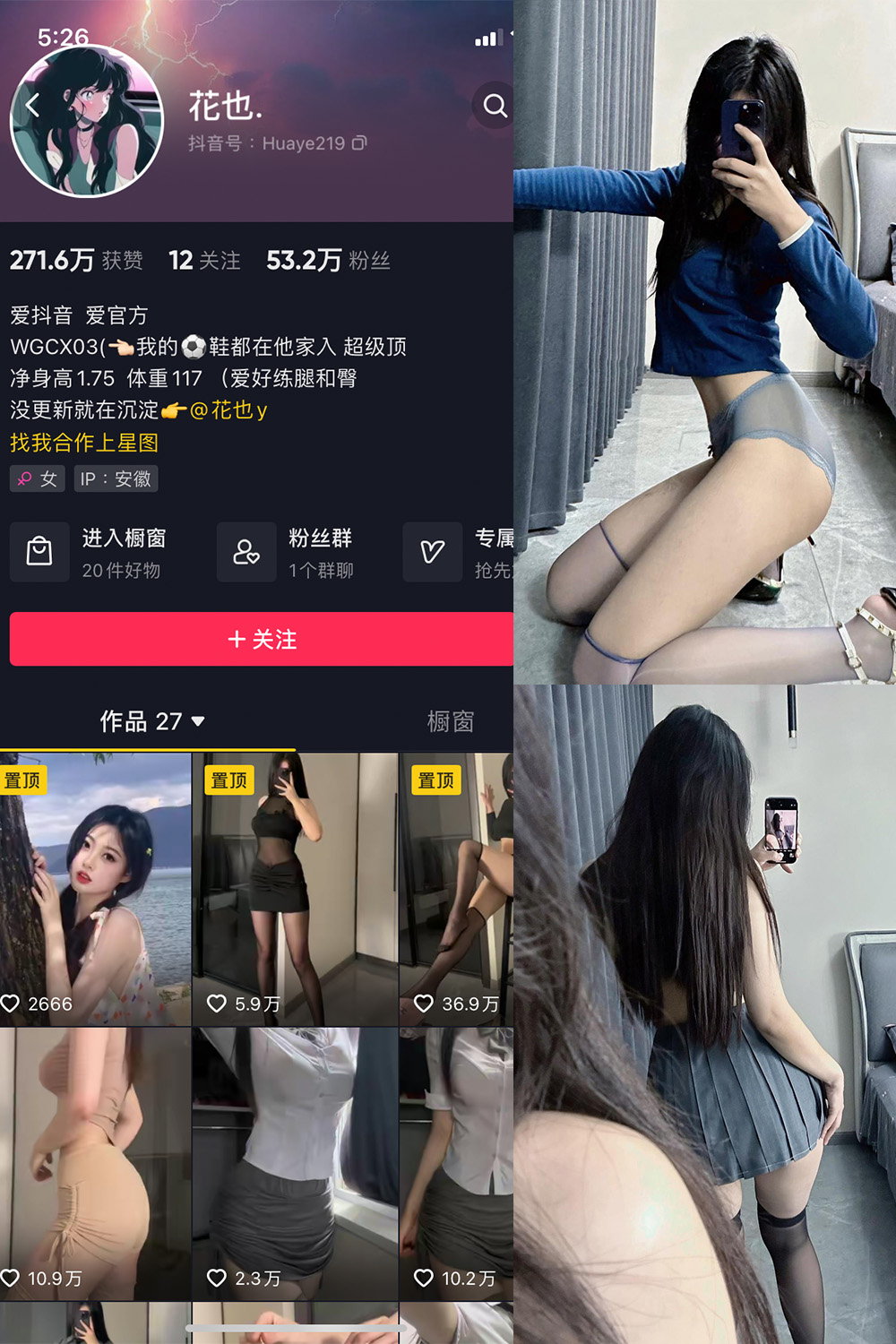 抖音 花也 微密圈  NO.002期 【39P】最新至：2024.6.11-微密圈