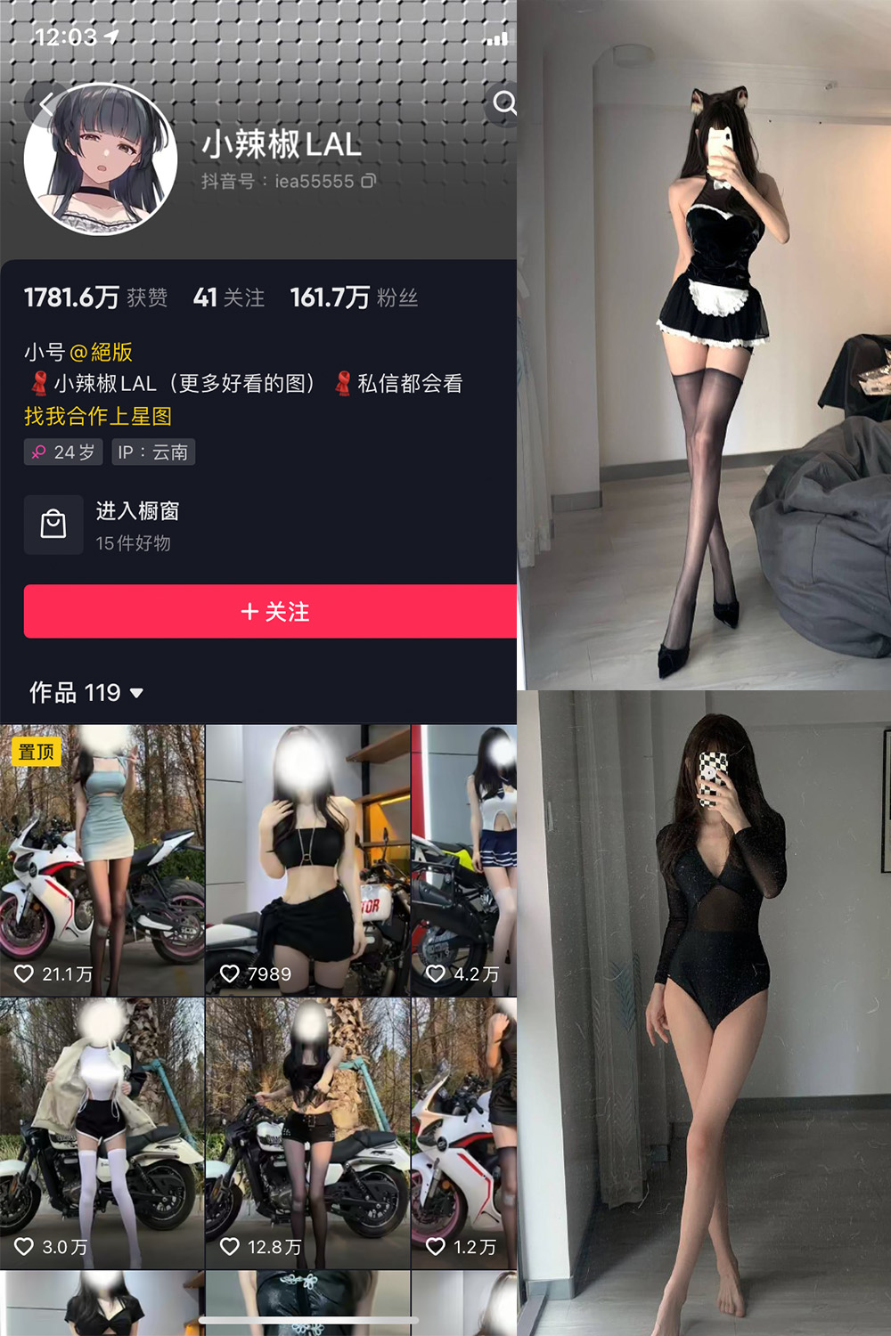 抖音 小辣椒LAL 微密圈  NO.001期 【16P】-微密圈