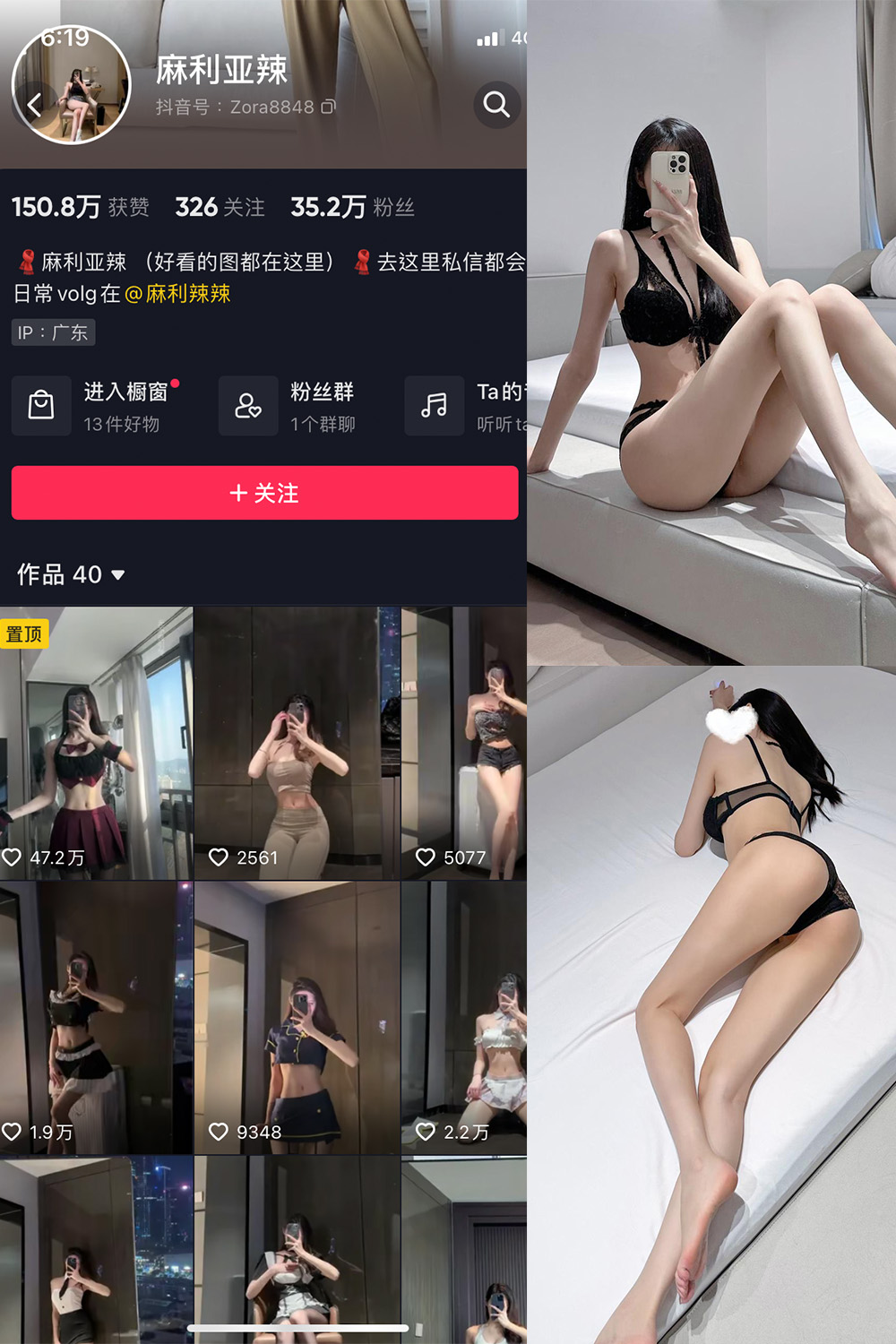 抖音 麻利亚辣 微密圈  NO.073期 【37P】最新至：2024.6.23-微密圈