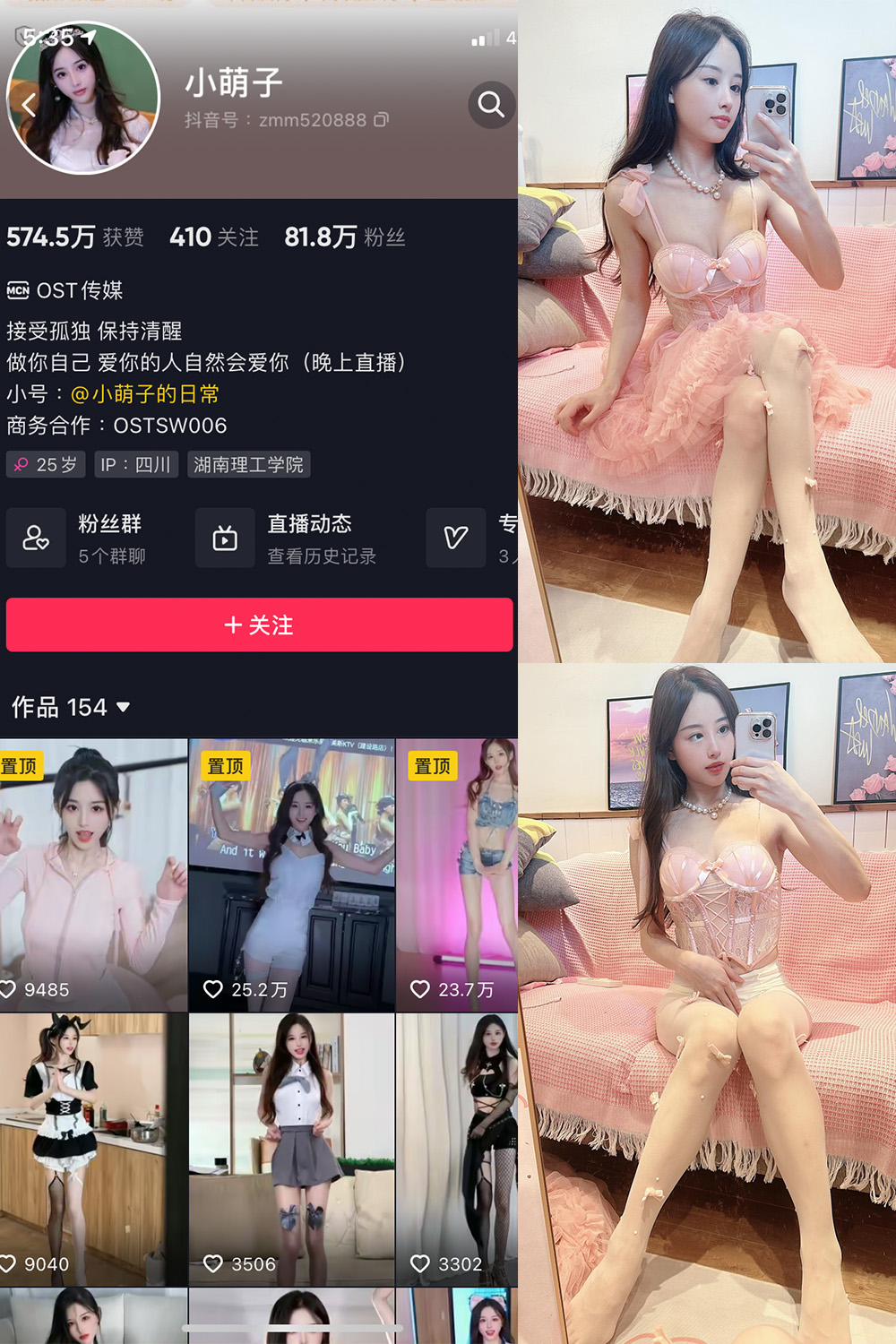 抖音 小萌子 微密圈  NO.038期 【41P】最新至：2024.7.7-微密圈