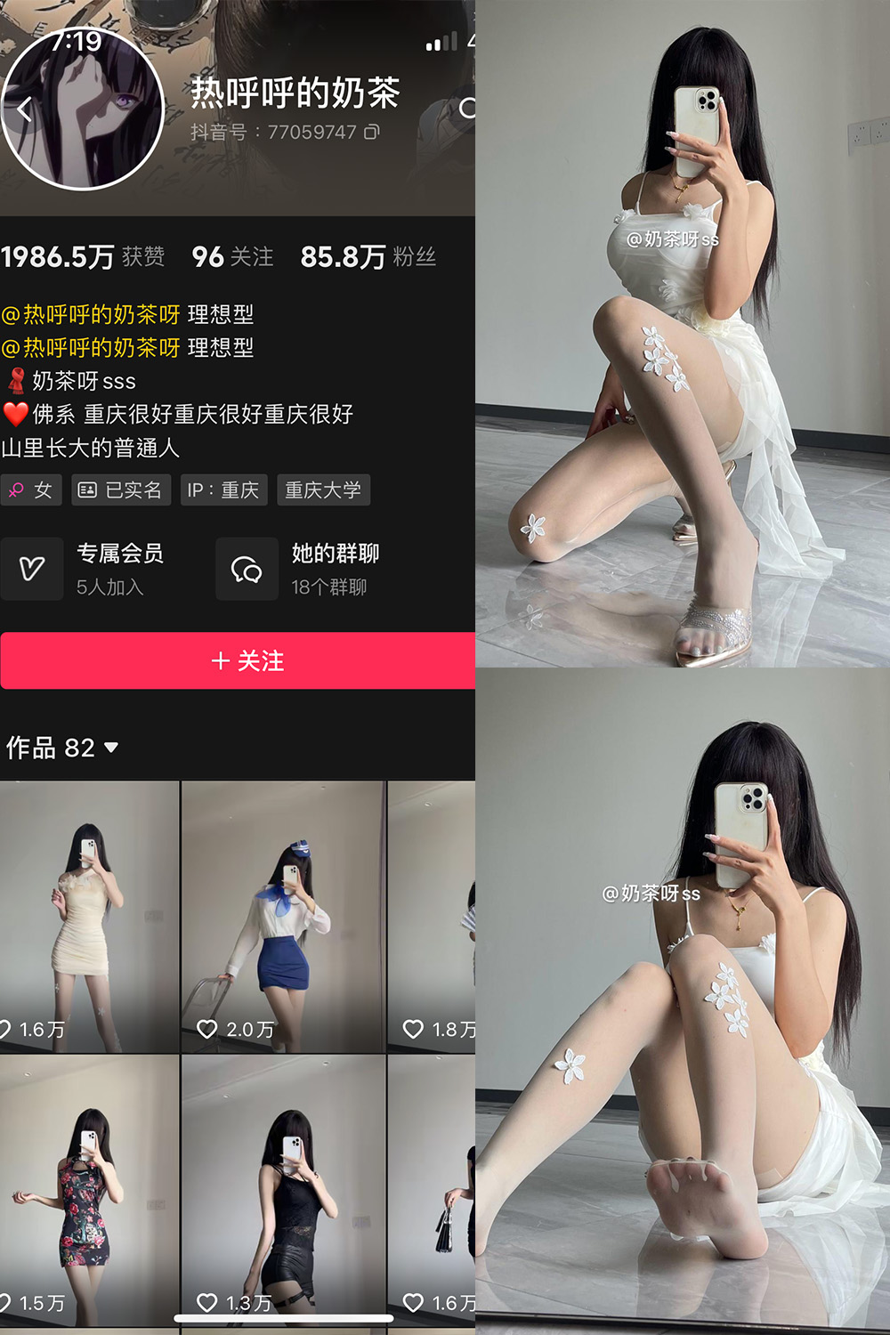 抖音 热乎乎的奶茶 微密圈 NO.044期 【85P】最新至：2024.7.21-微密圈